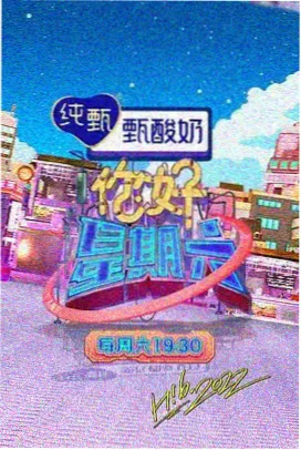 山海食堂 美食纪实综艺